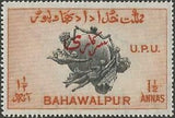 Bahawalpur 1949 UPU Monument, Bern-🎁 Special Offer Included! Save 10% at Checkout-StampPhenom