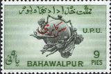 Bahawalpur 1949 UPU Monument, Bern-🎁 Special Offer Included! Save 10% at Checkout-StampPhenom