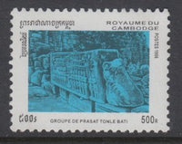 Cambodia 1539 MNH VF