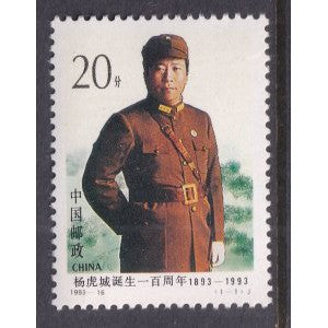 China 2477 MNH VF