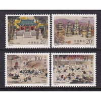 China 2589-2592 MNH VF