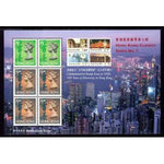 Hong Kong 651Bm Souvenir Sheet MNH VF