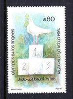 Israel 883 Olympics Dove MNH VF