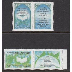 Uzbekistan 216-217 MNH VF