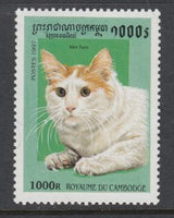 Cambodia 1627 Cat MNH VF