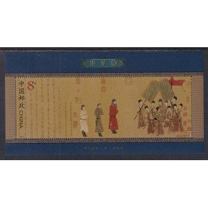 China 3186 Souvenir Sheet MNH VF