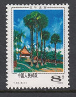 China 1651 MNH VF