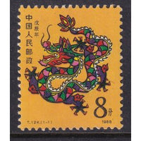 China 2131 Year of the Dragon MNH VF