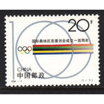 China 2500 MNH VF