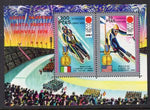 Equatorial Guinea 7221 Winter Olympics Souvenir Sheet MNH VF