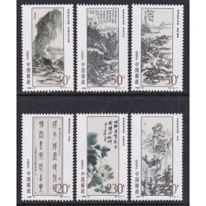 China 2655-2660 Paintings MNH VF