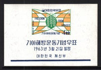 South Korea 381a Souvenir Sheet MNH VF