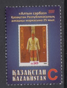 Kazakhstan 820 MNH VF