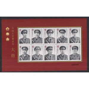 China 3454 Souvenir Sheet MNH VF