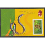 Hong Kong 921a Year of the Snake Souvenir Sheet MNH VF