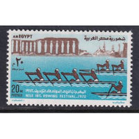 Egypt 931 MNH VF