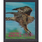 Bhutan 104B Bird MNH VF