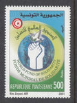 Tunisia 1242 MNH VF