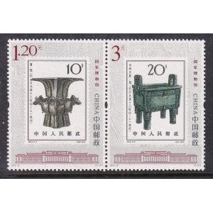 China 4017 MNH VF