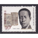 China 2066 MNH VF