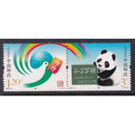 China 4059 MNH VF