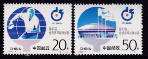 China 2567-2568 MNH VF