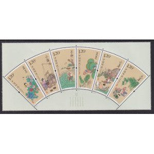 China 4357 Souvenir Sheet MNH VF