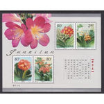 China 3073a Flowers Souvenir Sheet MNH VF