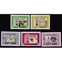 Jordan 1171-1175 MNH VF