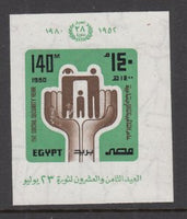 Egypt 1139 Souvenir Sheet MNH VF