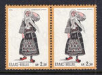 Greece 1041a Costume MNH VF