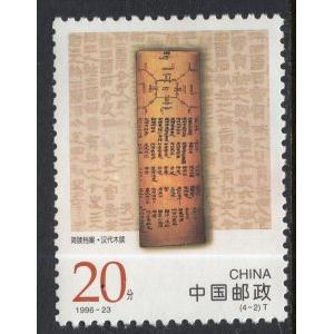 China 2718 MNH VF