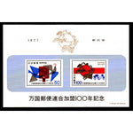 Japan 1308a UPU Souvenir Sheet MNH VF