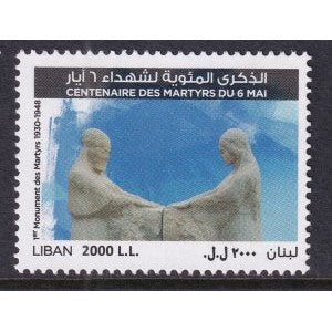 Lebanon 741 MNH VF