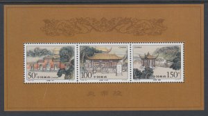 China 2906a Souvenir Sheet MNH VF