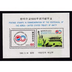 South Korea 1293a Souvenir Sheet MNH VF