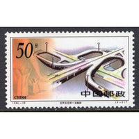 China 2577 MNH VF