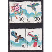 China 2084-2087a MNH VF