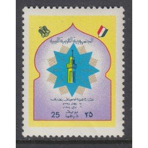 Libya 540 MNH VF