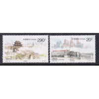 China 2733-2734 MNH VF