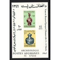 Afghanistan 768a Souvenir Sheet MNH VF