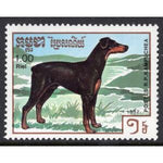 Cambodia 771 Dog MNH VF