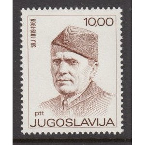 Yugoslavia 964Ab MNH VF