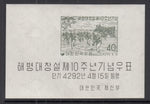 South Korea 291a Souvenir Sheet MNH VF