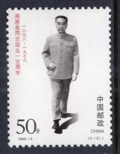 China 2846 MNH VF