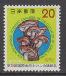 Japan 1187 Mushrooms MNH VF