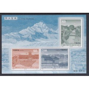 China 3196a Souvenir Sheet MNH VF