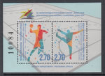 Bosnia and Herzegovina Serbian Admin 596 Souvenir Sheet MNH VF