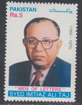 Pakistan 982 MNH VF