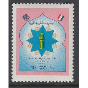 Libya 539 MNH VF